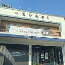 [경기_가평]&#34;국도양조장&#34;막걸리종류/가격(내돈내산)