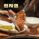수원-원천-원천-05 | 수원 한정식 가족모임 단체모임 추천 맛집 천지연