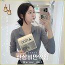 산삼한의원 이미지