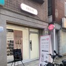 옥에스테틱 | 사가정역 피부에스테틱 사가정피부관리 브로우니옥 고주파리프팅 후기
