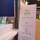플로르초이스 이미지