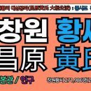 영주 식암 황섬 신도비 | 창원황씨 대상공파(昌原黃氏 大相公派), 황량충(黃亮冲), 창원황씨 대상공파 조상인물