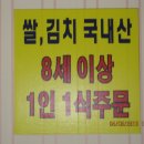 우리네코다리 이미지