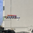 소래역로 30번길 | [인천 소래포구] 소래포구역맛집, 가성비 암소한우 우풍당당 (솔직후기)