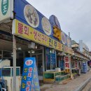 감만횟집