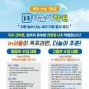 더높이학원
