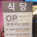 엠스파식당 이미지
