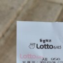 대명로또