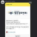 밝은성모안과 이미지