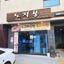 노적봉한우 이미지