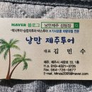 제주여행동아리 이미지