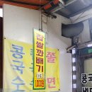 만두박사 티스토리