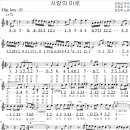 사랑의 미로(14일)수정본(악보) 이미지