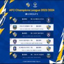 2023년 11월28일(화) ACL챔피언스리그 예선5차전 울산현대 VS 빠툼유나이티드 빠툼 타니 스타디움 경기장 경기일정 이미지