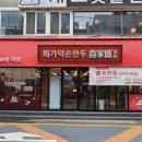 희가덕손만두 건대점 이미지