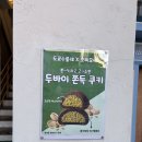 도쿄수플레 | 신사 가로수길 도쿄수플레두쫀쿠 도쿄수플레두바이쫀득쿠키 가격 내돈내산 후기