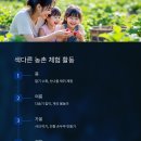 단양우리한옥민박 이미지