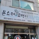 몬스터꼬맹이김밥 이미지