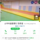 팔공점핑