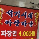 맛점시대 이미지