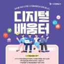 디지털배움터 이미지