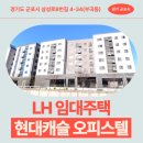 GS25 군포삼성로점 | 현대캐슬 101 오피스텔 거주 후기, 군포시 삼성로 생활권 분석 | 경기도 군포시 삼성로8번길 4-34(부곡동)