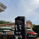 괴산 펜션 추천, 화양계곡물존펜션!