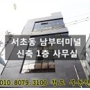 서초중앙로12길 27 이미지