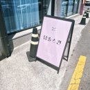 덕진-34 | 전주피부관리잘하는곳 담솔스킨 전주슈퍼젝션 세멘부스팅먼트 받고 피부결 좋아진 전주인후동피부관리 후기