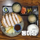 담양군고서면보건지소 | 담양맛집 몸보신 하기 좋은 곳 ㅣ 동하당 ㅣ 짚불장어덮밥
