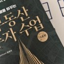 부동산기초와투자접근법 이미지