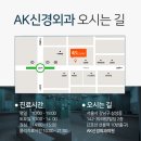강남올바른신경외과의원 이미지