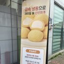 정읍떡집 이미지