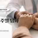 [담화] 제16회 생명 주일 담화 이미지