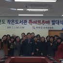 지도 작은도서관 이미지