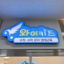 와이키즈파주운정센터학원 이미지