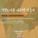 낙동강변로3-5 | 낙동독서대전 참여 후기