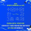 쉬엄쉬엄