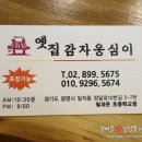 옛집버섯칼국수 네이버블로그