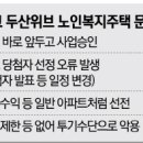 광교두산위브노인복지주택 서울경제
