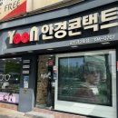 윤안경(2호점) 이미지