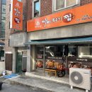 안양동 24시간 한식 배달맛집 마미묵은지김치찜 만안점