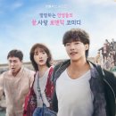 세상의 끝에서 만난 가장 찬란한 유랑, 미스터 플랑크톤 정주행 후기