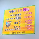 꺼구리시장통닭 이미지