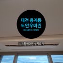 린시스템에어컨 | 대전 용계동 도안우미린트리쉐이드아파트 시스템에어컨 설치후기