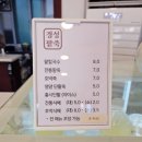 홍천 경성팥죽 호박죽 맛집 쌍화차 생강차 전통카페 찻집