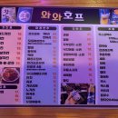 와와호프 - 정선군 녹송로 64 | 와와호프