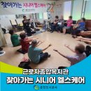 말탕개미경로당 이미지