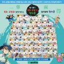 고전으로 배우는 한자 이미지