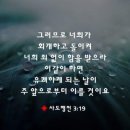 새 신앙의 결단- Coram Deo 신앙(행4:13-22) 이미지